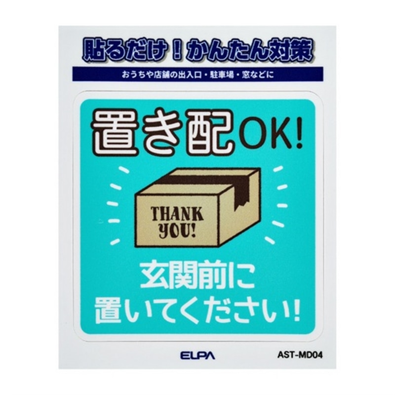 ELPA&nbsp;�X�e�b�J�[M �u���z���֑O&nbsp;AST-MD04