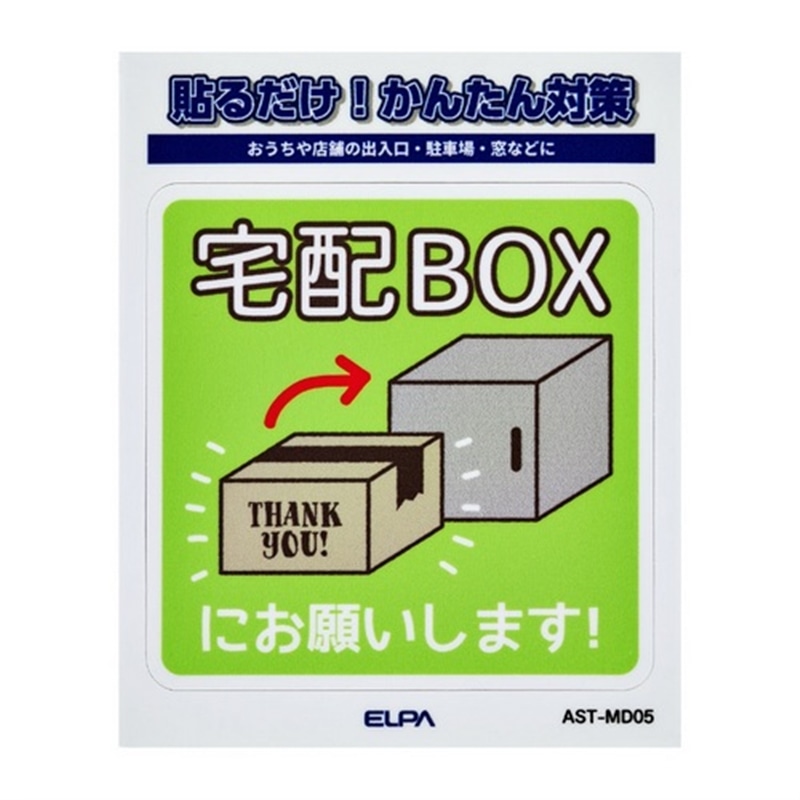 �����d��&nbsp;�X�e�b�J�[M �u���z��zBOX&nbsp;AST-MD05