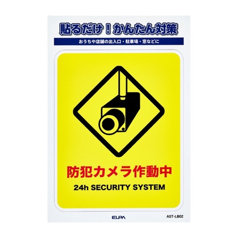 ELPA&nbsp;�X�e�b�J�[L �J�����쓮��&nbsp;AST-LB02