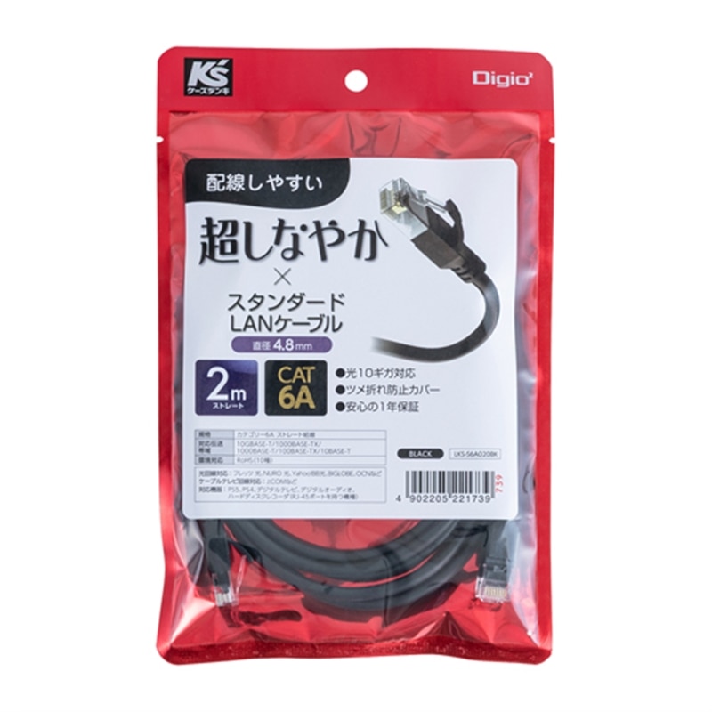 �i�J�o���V&nbsp;LAN�P�[�u���^2���^�X�^���_�[�h�^�C�v&nbsp;LKS-S6A020BK
