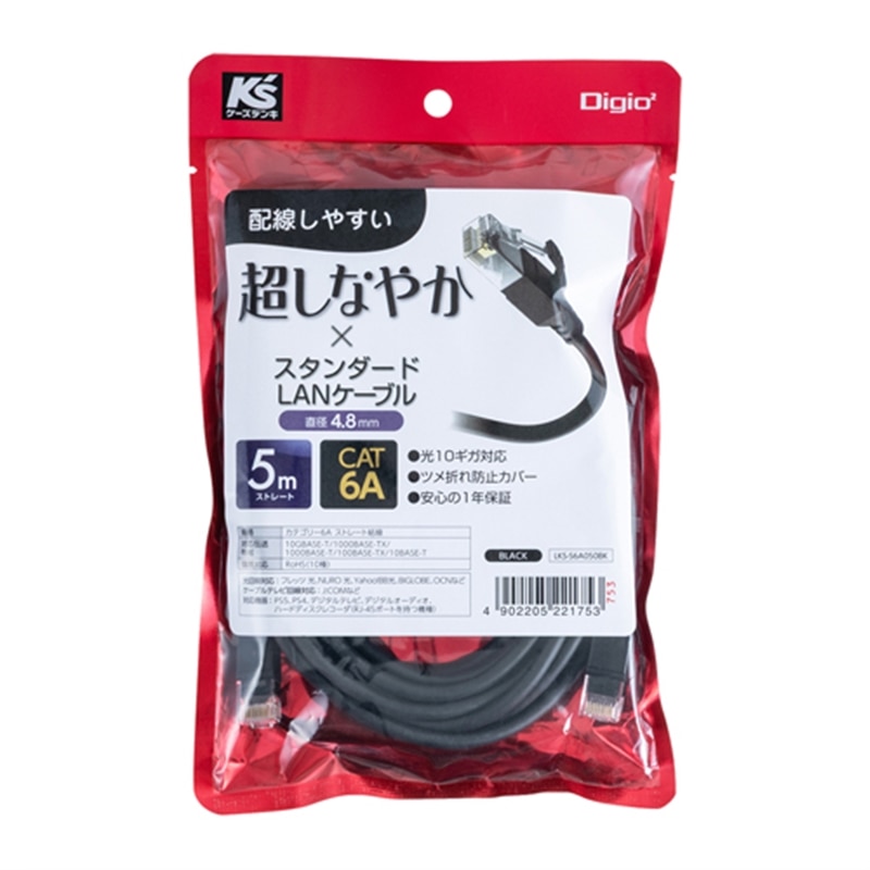 �i�J�o���V&nbsp;LAN�P�[�u���^5���^�X�^���_�[�h�^�C�v&nbsp;LKS-S6A050BK