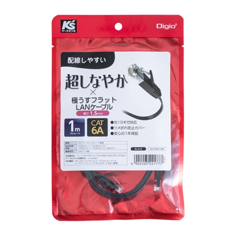 �i�J�o���V&nbsp;LAN�P�[�u���^1���^�ɂ��� �t���b�g�^�C�v&nbsp;LKS-F6A010BK