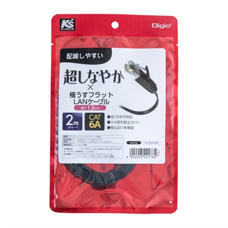 �i�J�o���V&nbsp;LAN�P�[�u���^2���^�ɂ��� �t���b�g�^�C�v&nbsp;LKS-F6A020BK
