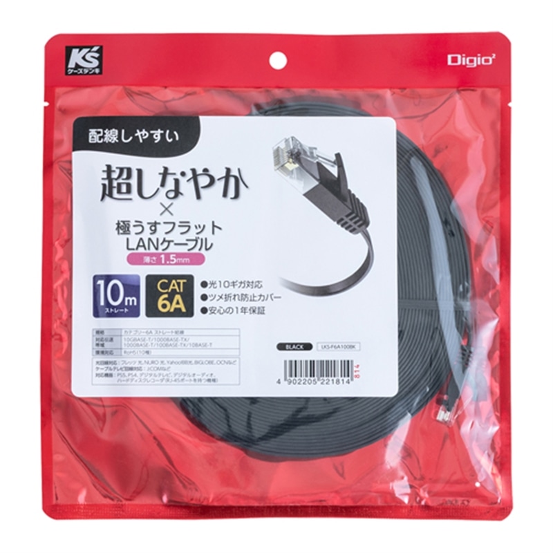 �i�J�o���V&nbsp;LAN�P�[�u���^10���^�ɂ��� �t���b�g�^�C�v&nbsp;LKS-F6A100BK