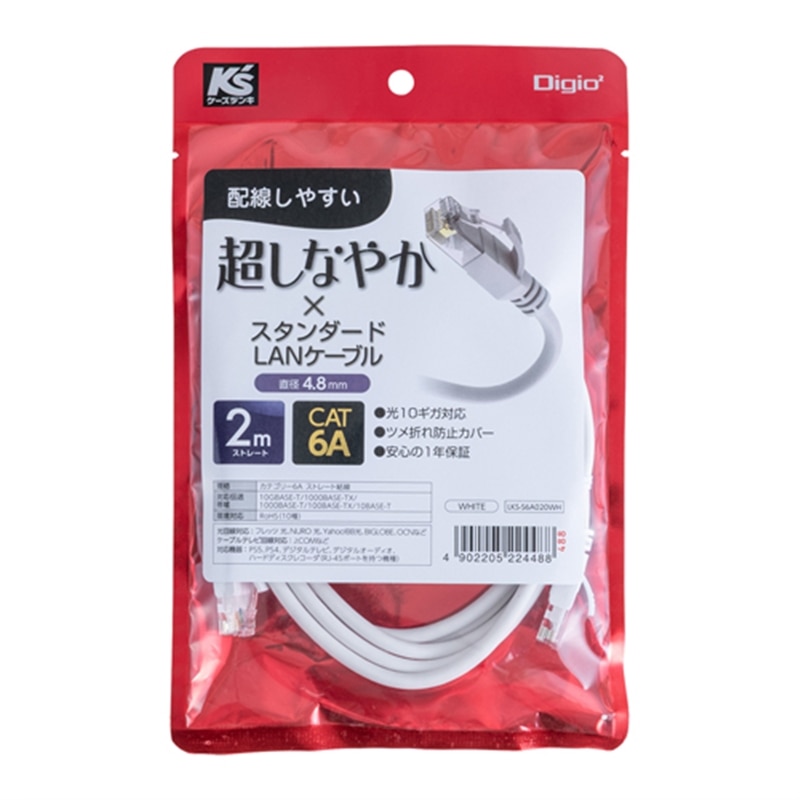 �i�J�o���V&nbsp;LAN�P�[�u���^2���^�X�^���_�[�h�^�C�v&nbsp;LKS-S6A020WH