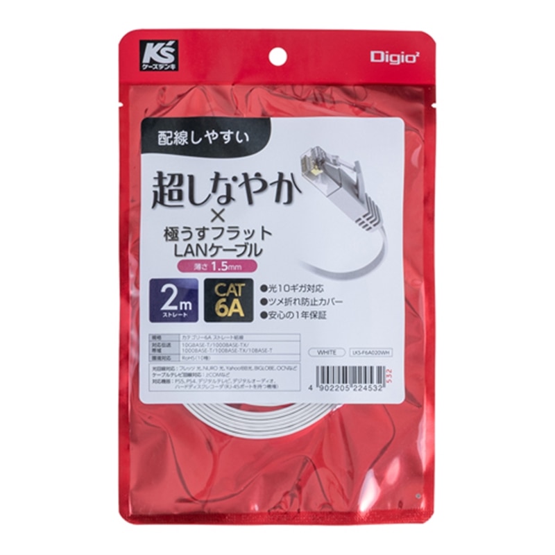 �i�J�o���V&nbsp;LAN�P�[�u���^2���^�ɂ��� �t���b�g�^�C�v&nbsp;LKS-F6A020WH