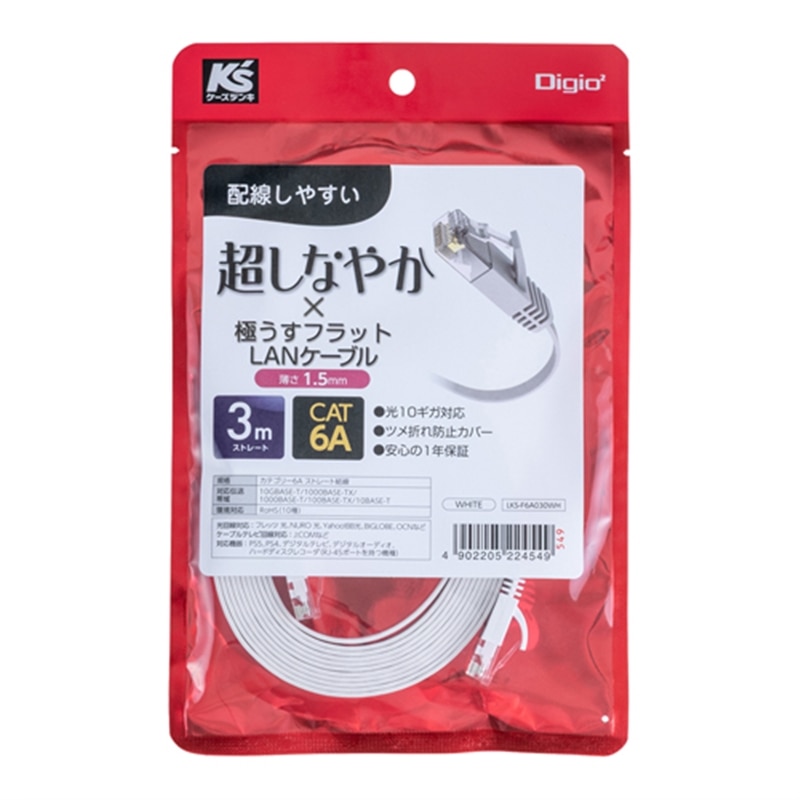 �i�J�o���V&nbsp;LAN�P�[�u���^3���^�ɂ��� �t���b�g�^�C�v&nbsp;LKS-F6A030WH