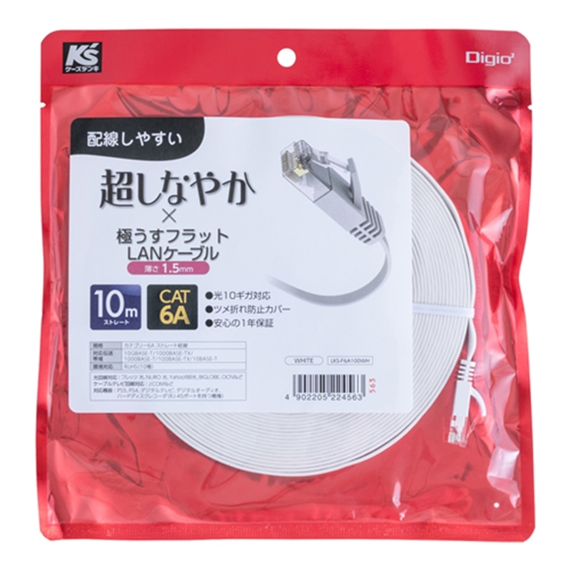 �i�J�o���V&nbsp;LAN�P�[�u���^10���^�ɂ��� �t���b�g�^�C�v&nbsp;LKS-F6A100WH