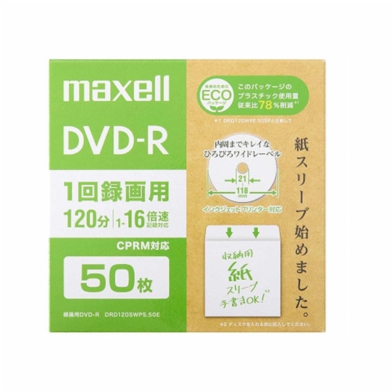 maxelli}NZj DVD-R GRpbP[W@(1`16{ CPRMΉ) DRD120SWPS.50E