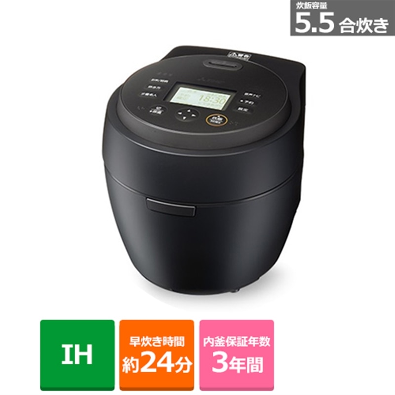 良品】三菱電機 IHジャー炊飯器 備長炭炭炊釜 2016年製 5.5合炊き 