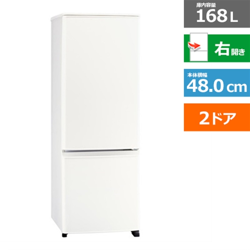 ポジション 三菱電機 Pシリーズ 2ドア冷蔵庫168L MR-P17G-W マットホワイト 右開き 2022年製品 トトップテ