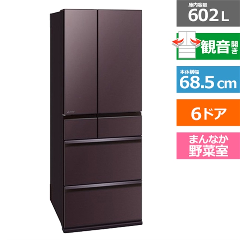 5月26日まで】MR-MZ60H-XT 2022年製 冷蔵庫・冷凍庫