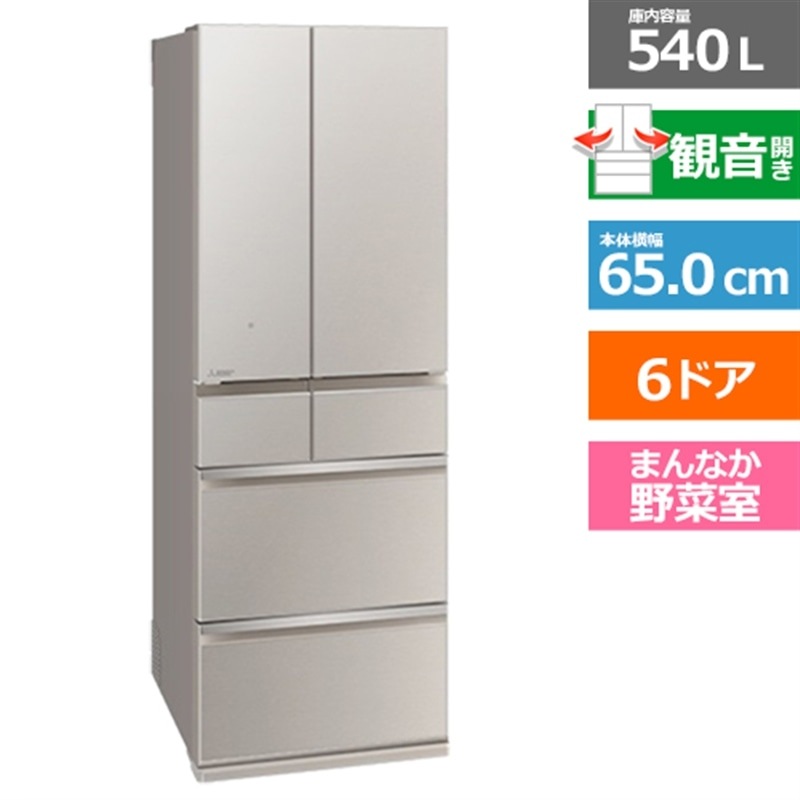 生活家電 冷蔵庫 三菱電機（MITSUBISHI） 6ドア冷蔵庫 中だけひろびろ大容量 MZシリーズ 
