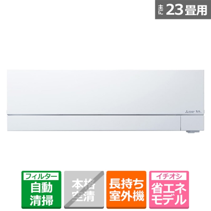 OHd@iMITSUBISHIj uȃGlvGAR@ndl@7.1kw@Yog@i肪݂ˁjFDV[Y MSZ-FD7125S-W