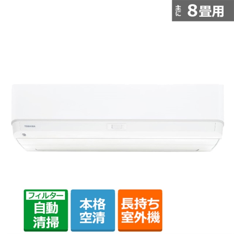 東芝 大清快 RAS-J251RKS 取扱説明書・レビュー記事 - トリセツ