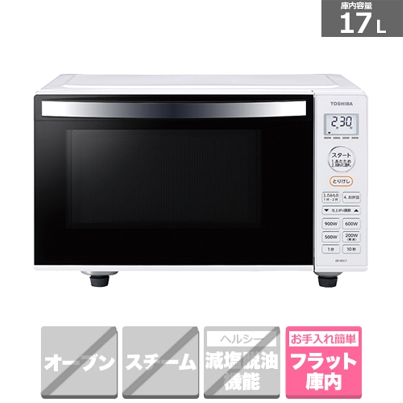 TOSHIBA（東芝） 単機能レンジ｜ER-WS17(W)｜[通販]ケーズデンキ