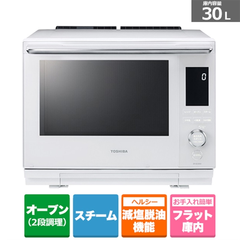 東芝（TOSHIBA） 石窯ドーム 過熱水蒸気オーブンレンジ｜ER-XD3000(W)｜[通販]ケーズデンキ