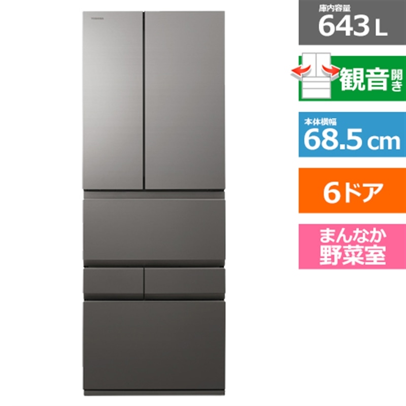���ŁiTOSHIBA�j&nbsp;6�h�A�①�Ɂ@VEGETA�i�x�W�[�^�j�@XFS�V���[�Y&nbsp;GR-A640XFS(TH)