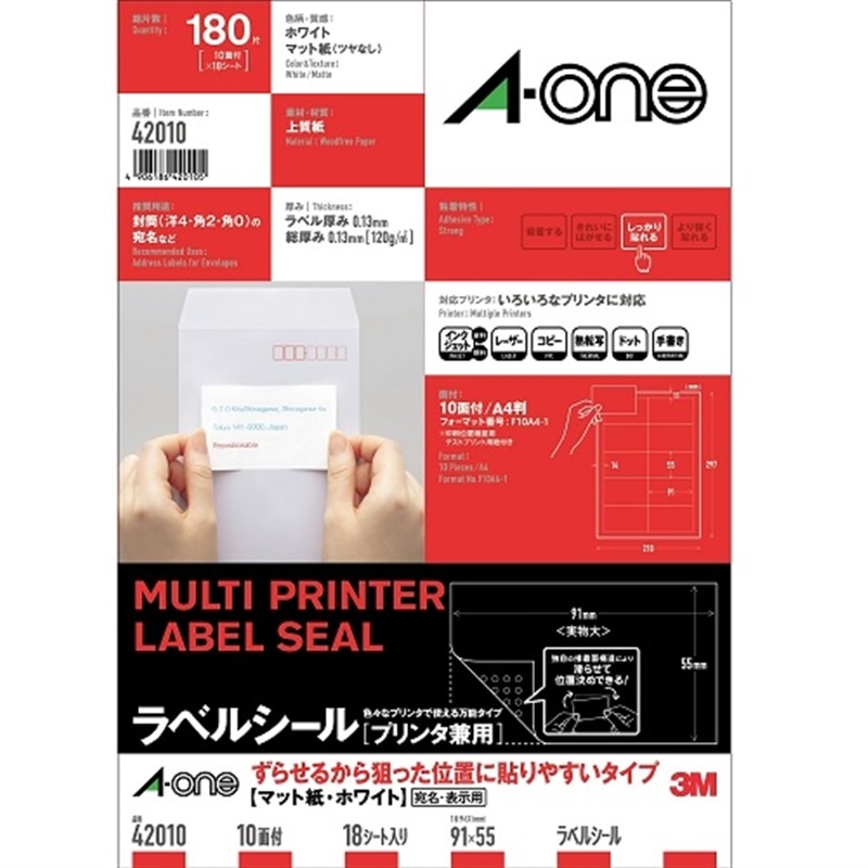 �G�[����&nbsp;���x���V�[��[�v�����^���p] ���点�邩��_�����ʒu�ɓ\��₷���^�C�v�@A4�� 10�� �l�ӗ]���t&nbsp;42010