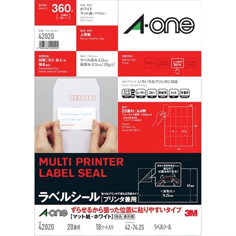 �G�[����&nbsp;���x���V�[��[�v�����^���p] ���点�邩��_�����ʒu�ɓ\��₷���^�C�v�@A4�� 20��&nbsp;42020