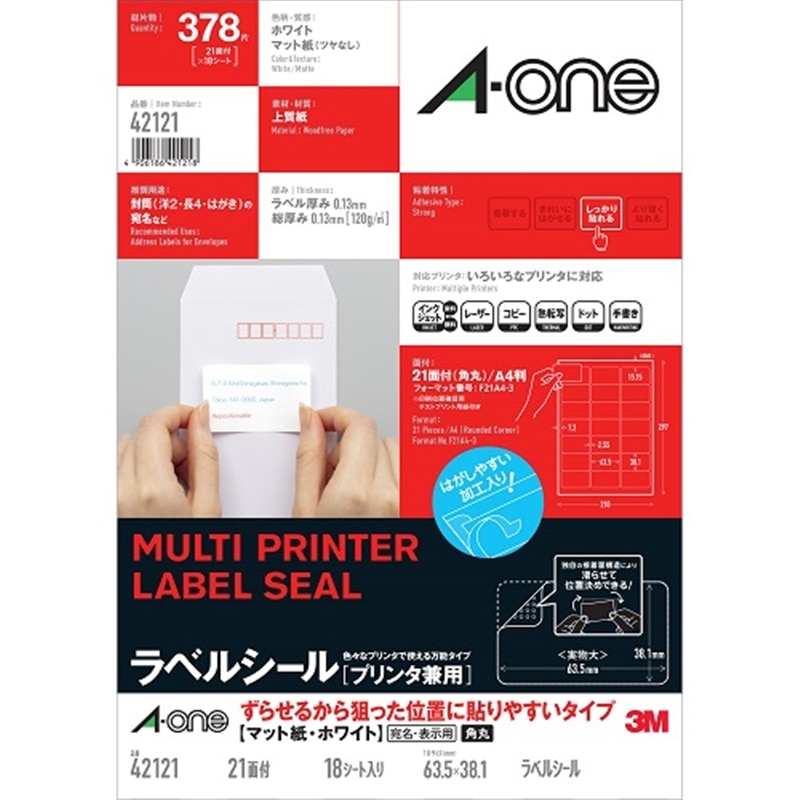 �G�[����&nbsp;���x���V�[��[�v�����^���p] ���点�邩��_�����ʒu�ɓ\��₷���^�C�v�@A4�� 21�� �l�ӗ]���t&nbsp;42121