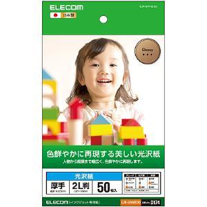 エレコム 光沢紙 美しい光沢紙 Ejk Gan2l50 通販 ケーズデンキ
