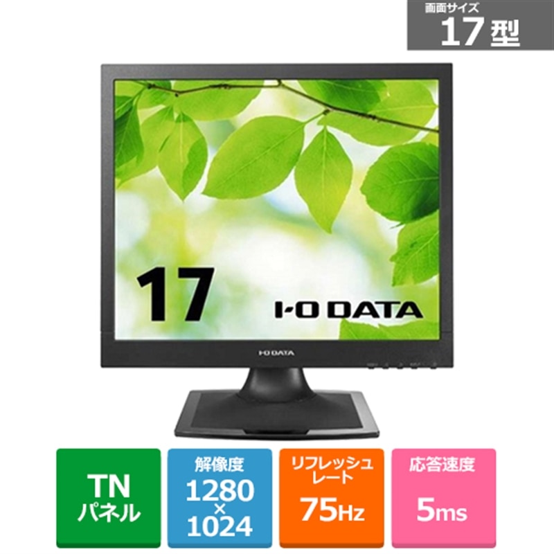 I-O DATAiACEI[Ef[^@j tbJ[X݌v̗p 17^XNGAtfBXvC LCD-AD173SESB-A