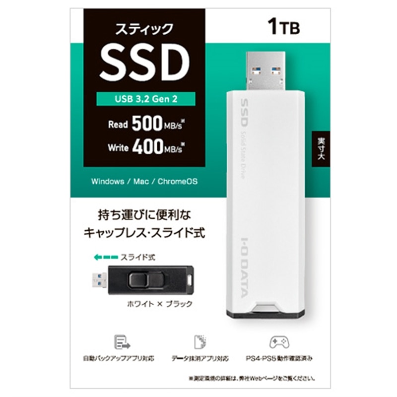 I-O DATAiACEI[Ef[^@j XeBbNSSD SSPS-US1W