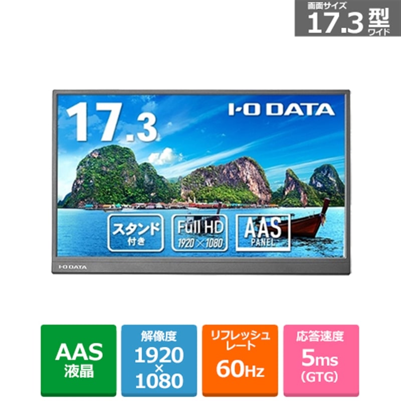 I-O DATAiACEI[Ef[^@j 17.3^tHDΉoCfBXvC LCD-YC172AX
