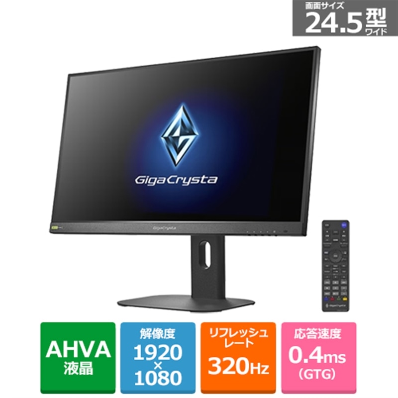 I-O DATA�i�A�C�E�I�[�E�f�[�^�@��j&nbsp;320Hz�Ή� 24.5�^�Q�[�~���O���j�^�[�uGigaCrysta�v&nbsp;LCD-GD254U