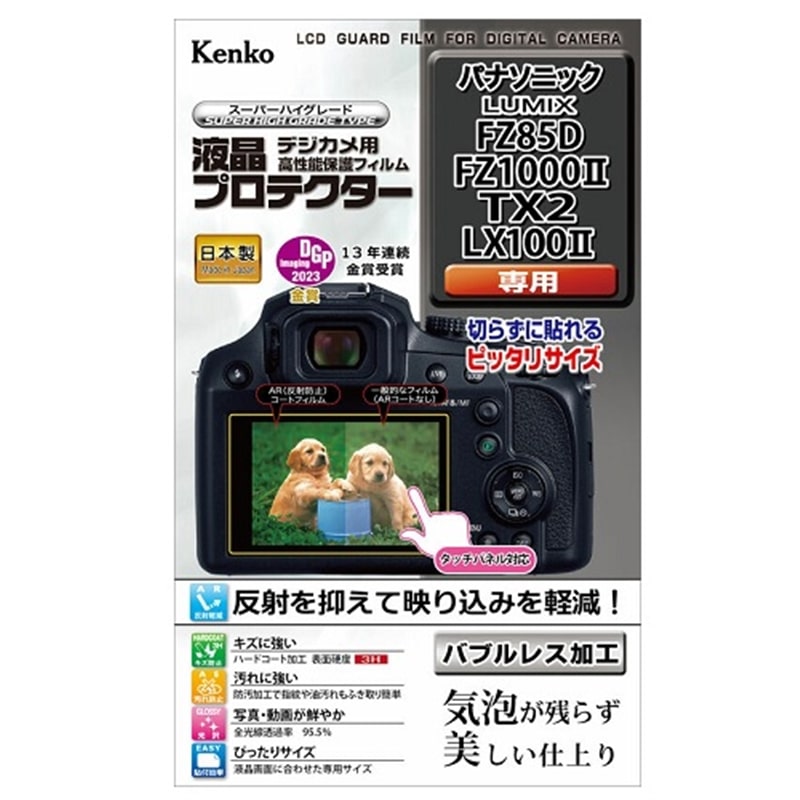 KenkoiPR[j tveN^[ pi\jbN LUMIX FZ85D / FZ1000II / TX2 / LX100II p KLP-PAFZ85D