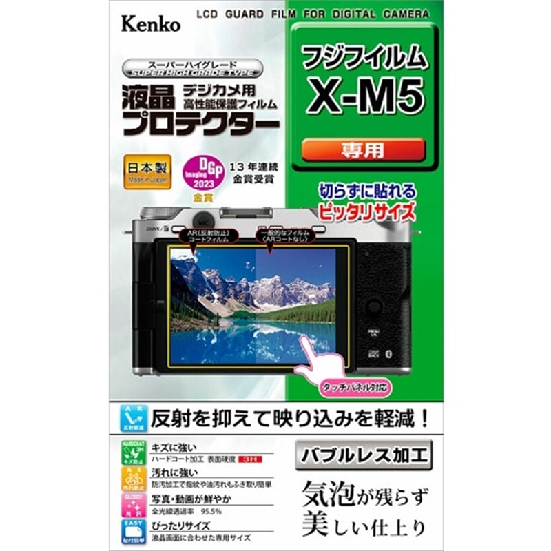 KenkoiPR[j tveN^[ xmtC X-M5 p KLP-FXM5