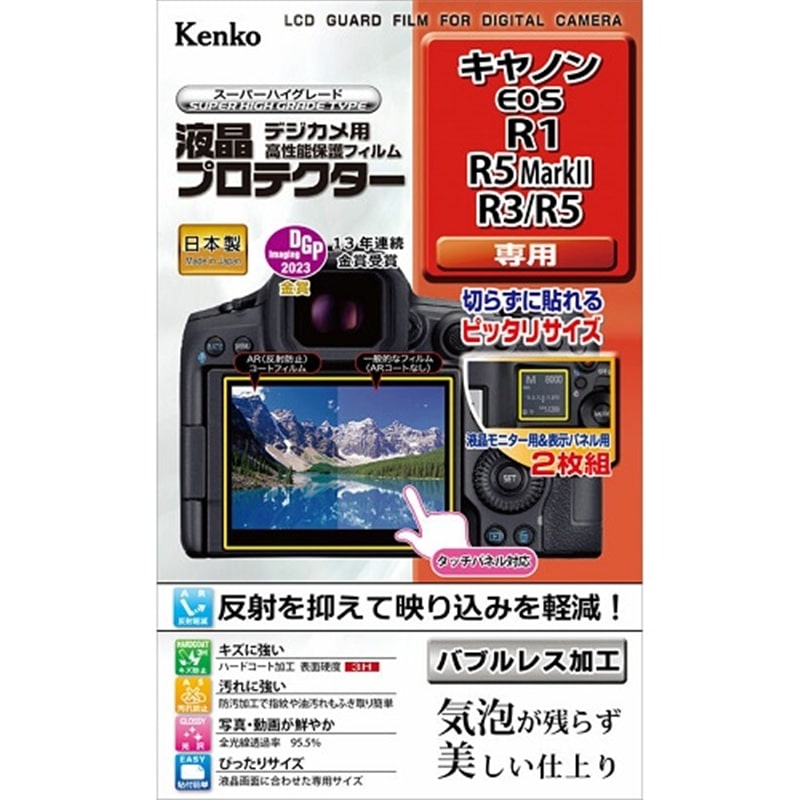KenkoiPR[j tveN^[ Lm EOS R1 / R5 MarkII / R3 / R5 p KLP-CEOSR1