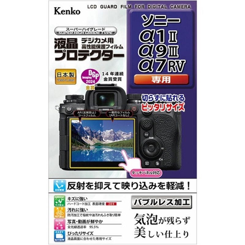 KenkoiPR[j tveN^[ \j[ 1II / 9III / 7RV p KLP-SA1M2