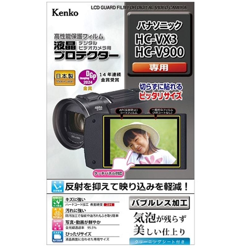 KenkoiPR[j tveN^[(pi\jbN HC-VX3 / HC-V900 p) EPV-PAVX3-AFP