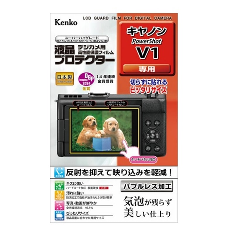 KenkoiPR[j tveN^[ Lm PowerShot V1 p KLP-CPSV1