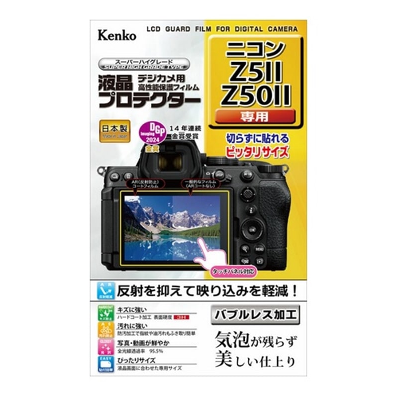 KenkoiPR[j tveN^[ jR Z5II / Z50II p KLP-NZ5M2