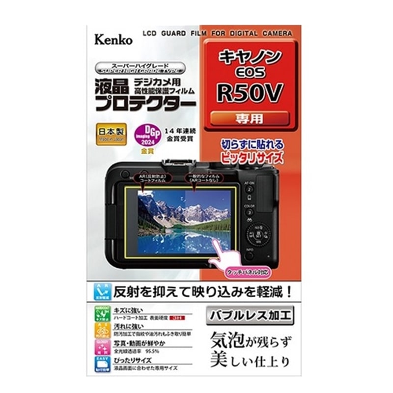 KenkoiPR[j Lm EOS R50VΉtیtB KLP-CEOSR50V