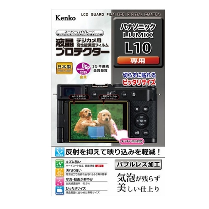 Kenko�i�P���R�[�j&nbsp;�t���ی�t�B�����i�p�i�\�j�b�N LUMIX L10�p�j&nbsp;KLP-PAL10