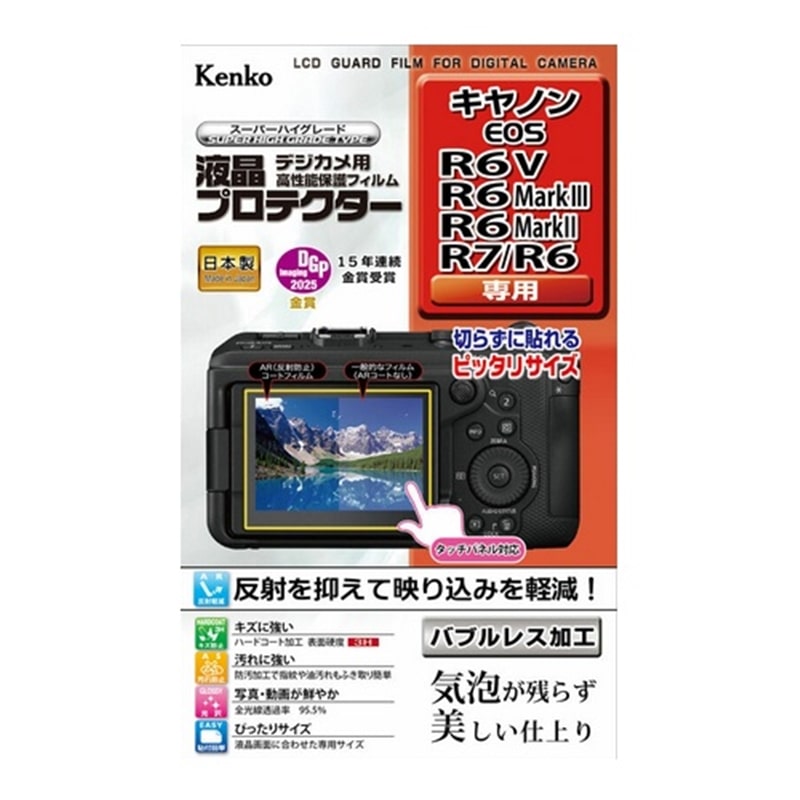 Kenko�i�P���R�[�j&nbsp;�t���ی�t�B�����i�L���m�� EOS R6 V / R6 Mark III / R6 Mark II / R7 / R6�p�j&nbsp;KLP-CEOSR6V