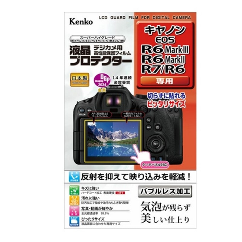Kenko�i�P���R�[�j&nbsp;�t���ی�t�B�����iEOS R6 Mark III / R6 Mark II / R7 / R6�p�j&nbsp;KLP-CEOSR6MK3