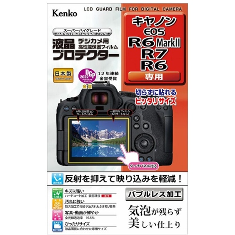KenkoiPR[j tیtBiLm EOS R6 Mark II / R7 / R6pj KLP-CEOSR6MK2