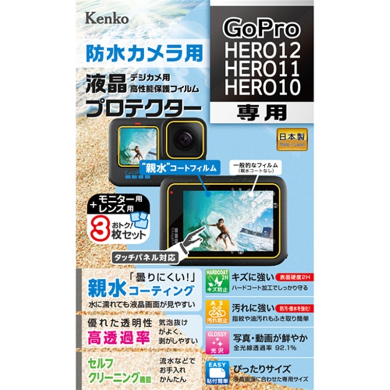 KenkoiPR[j GoPro HERO12 / HERO11 / HERO10p@tیtB KLP-GPH12