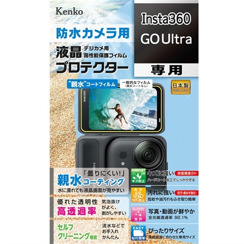 Kenko�i�P���R�[�j&nbsp;�t���ی�t�B�����iInsta360 GO Ultra �p�j&nbsp;KLP-I360GOULTRA