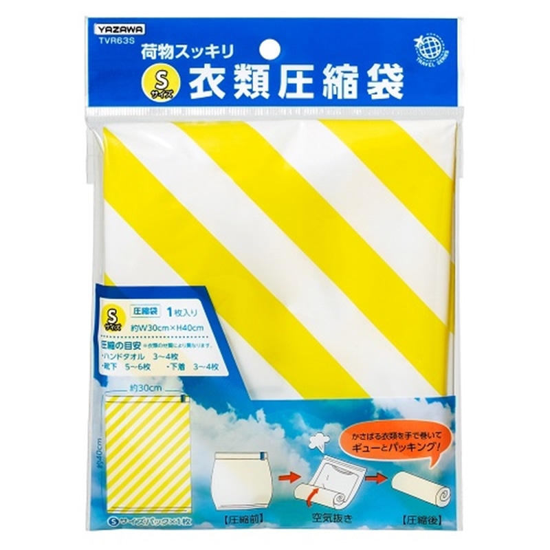 ヤザワコーポレーション 衣類圧縮袋ｓ Tvr63s 通販 ケーズデンキ