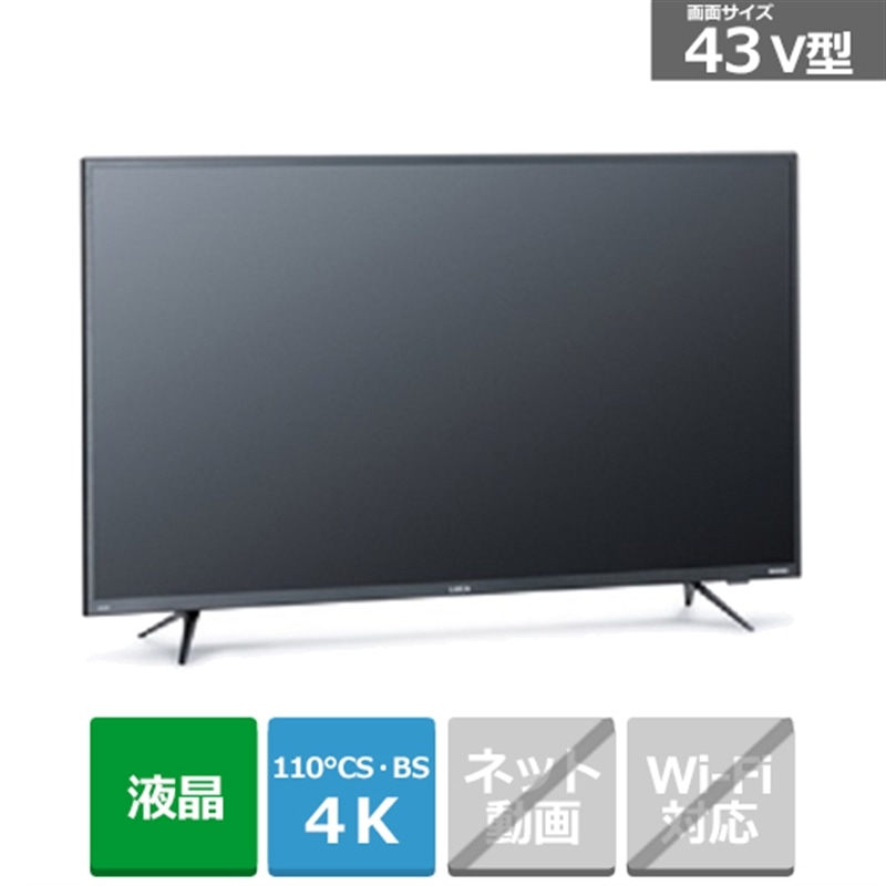 アイリスオーヤマ 43v型 Bs Cs 4kチューナー内蔵液晶テレビ 43xub30 通販 ケーズデンキ