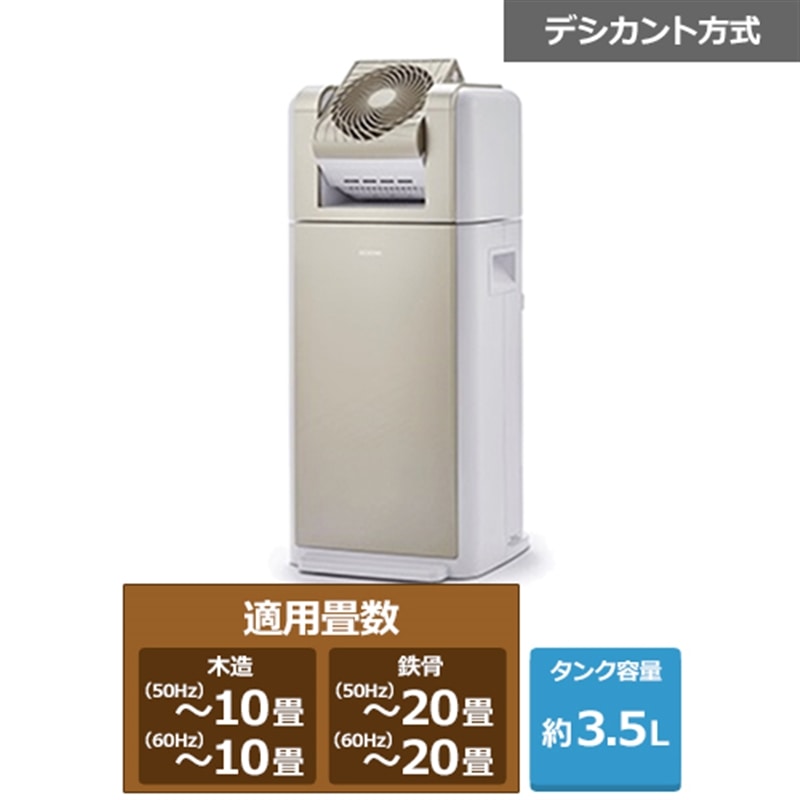 ☆アイリスオーヤマ 衣類乾燥除湿機 DDA-DK20 デシカント式 2018年製 