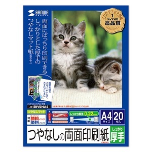 サンワサプライ インクジェット用両面印刷紙 厚手 Jp Erv5na4 通販 ケーズデンキ