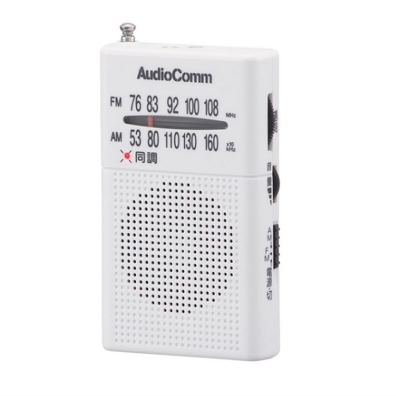 Audio Comm |PbgWI RAD-P380S-W
