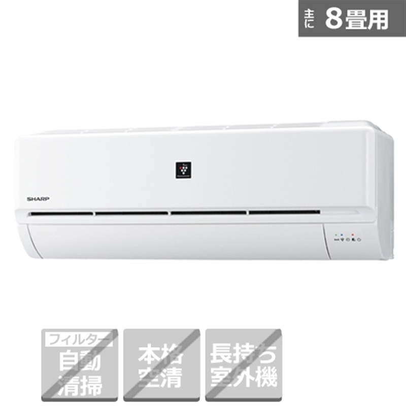 SHARP AY-R25DKS エアコン本体 2023年モデル シャープ AY-R25DKS 取扱